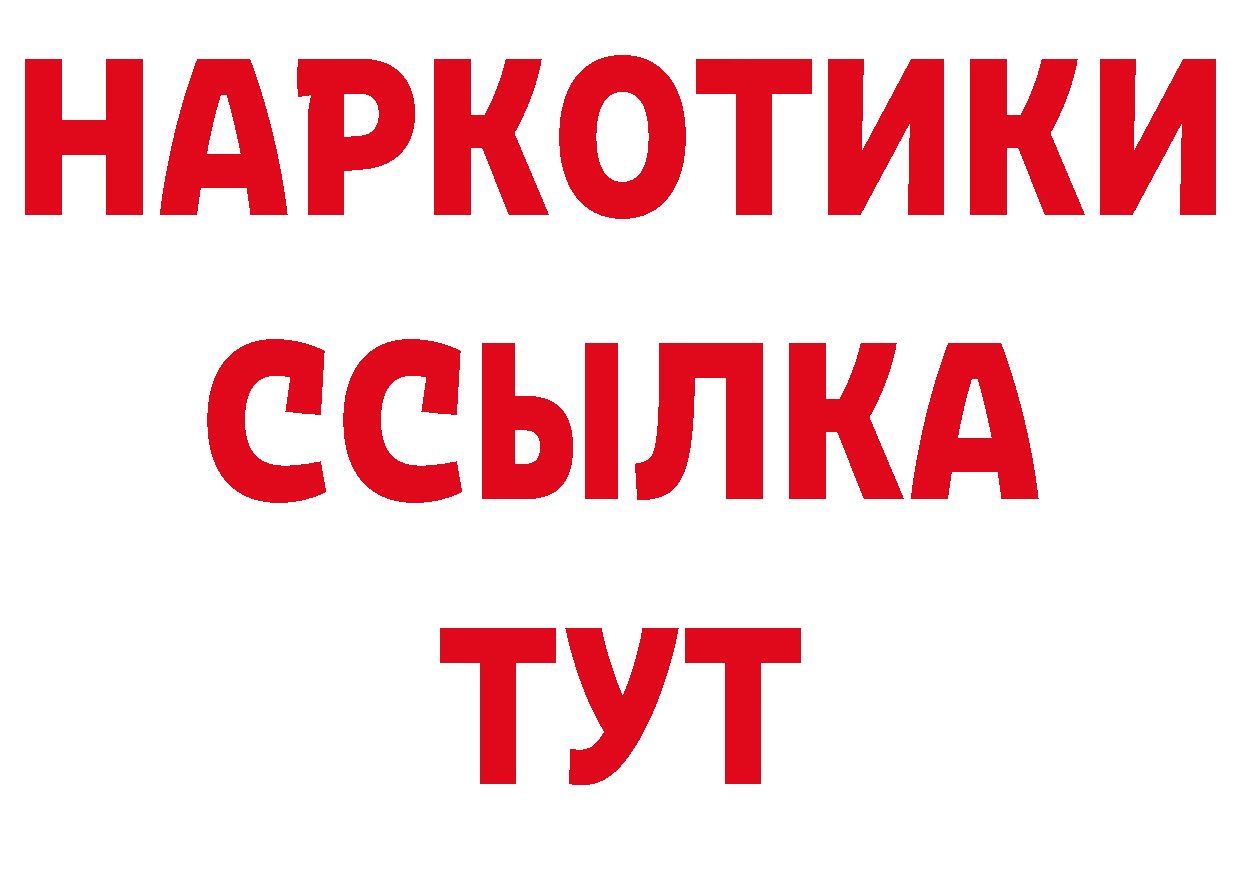 Кодеин напиток Lean (лин) зеркало мориарти МЕГА Чусовой