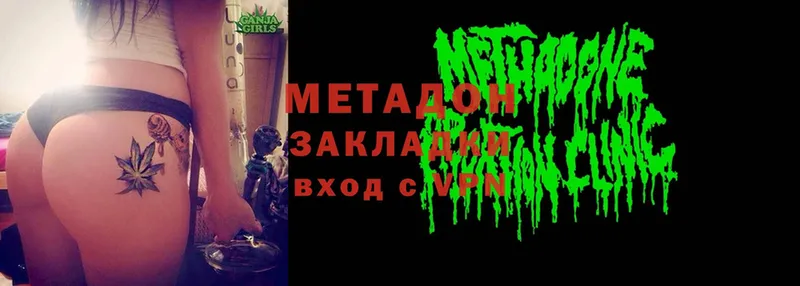 МЕТАДОН methadone  Чусовой 